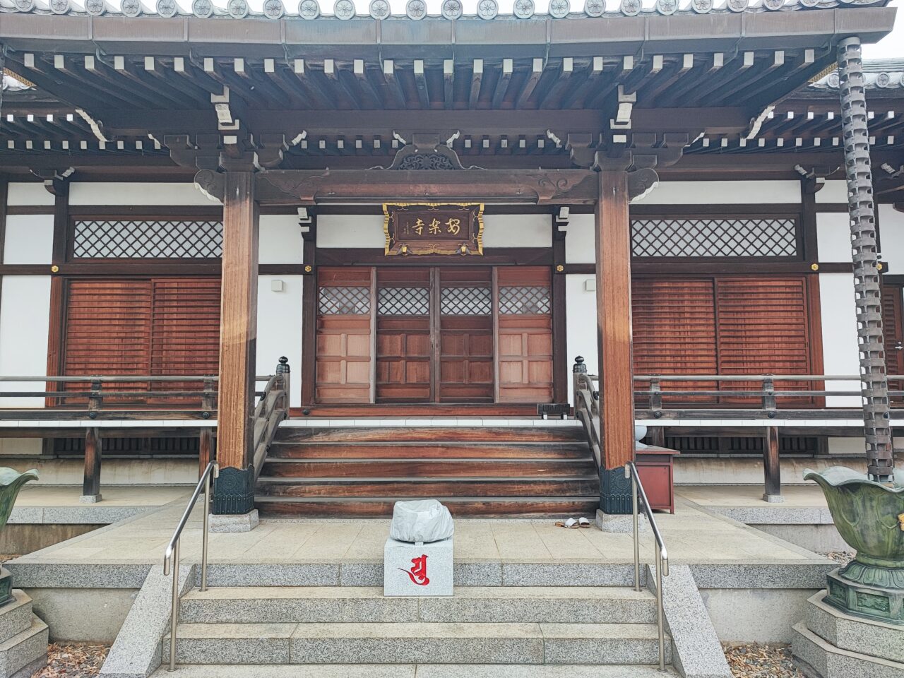 安楽寺と福ねこ縁日