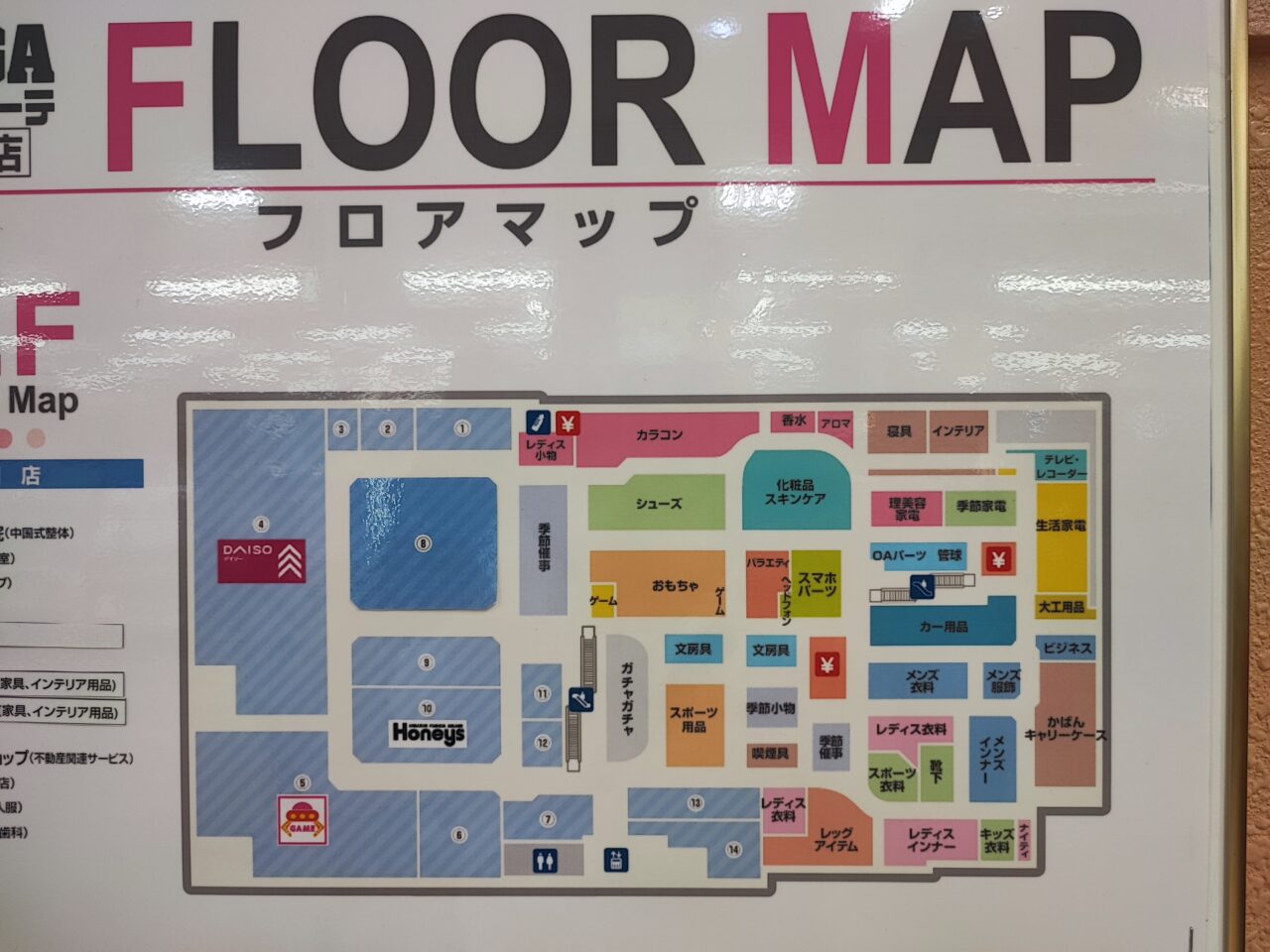 デコホームOPEN