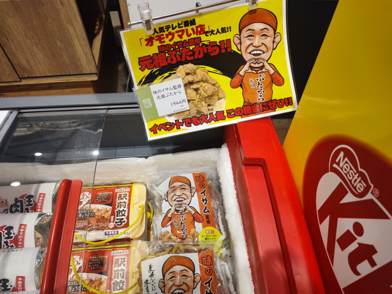 蓮田PS沖縄物産市