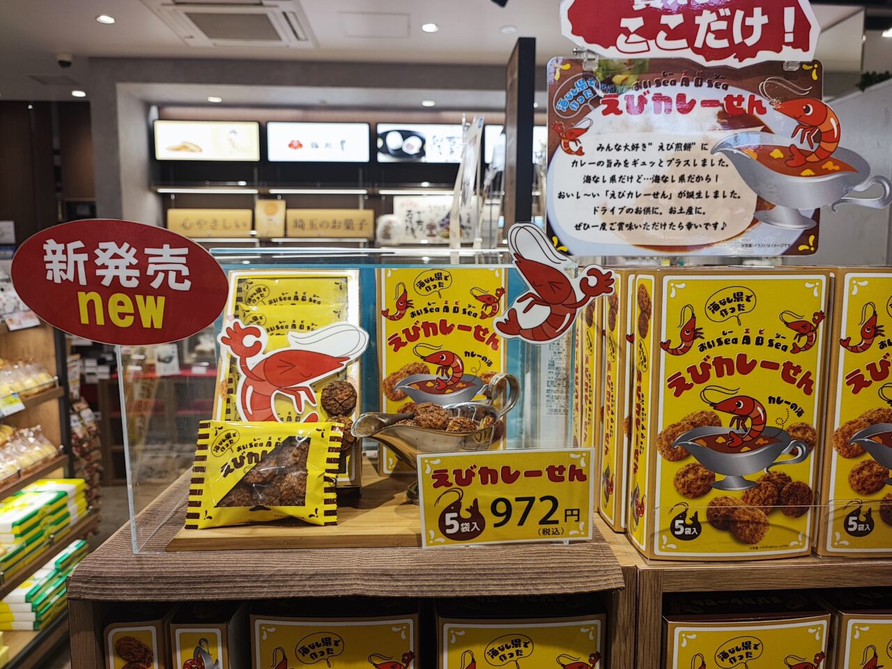 蓮田PS沖縄物産市