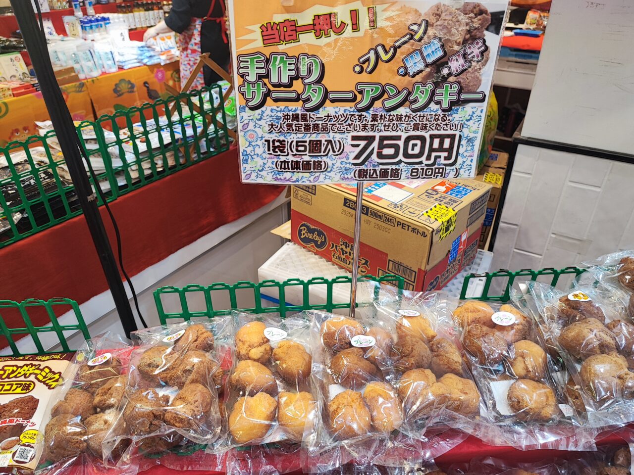 蓮田PS沖縄物産市