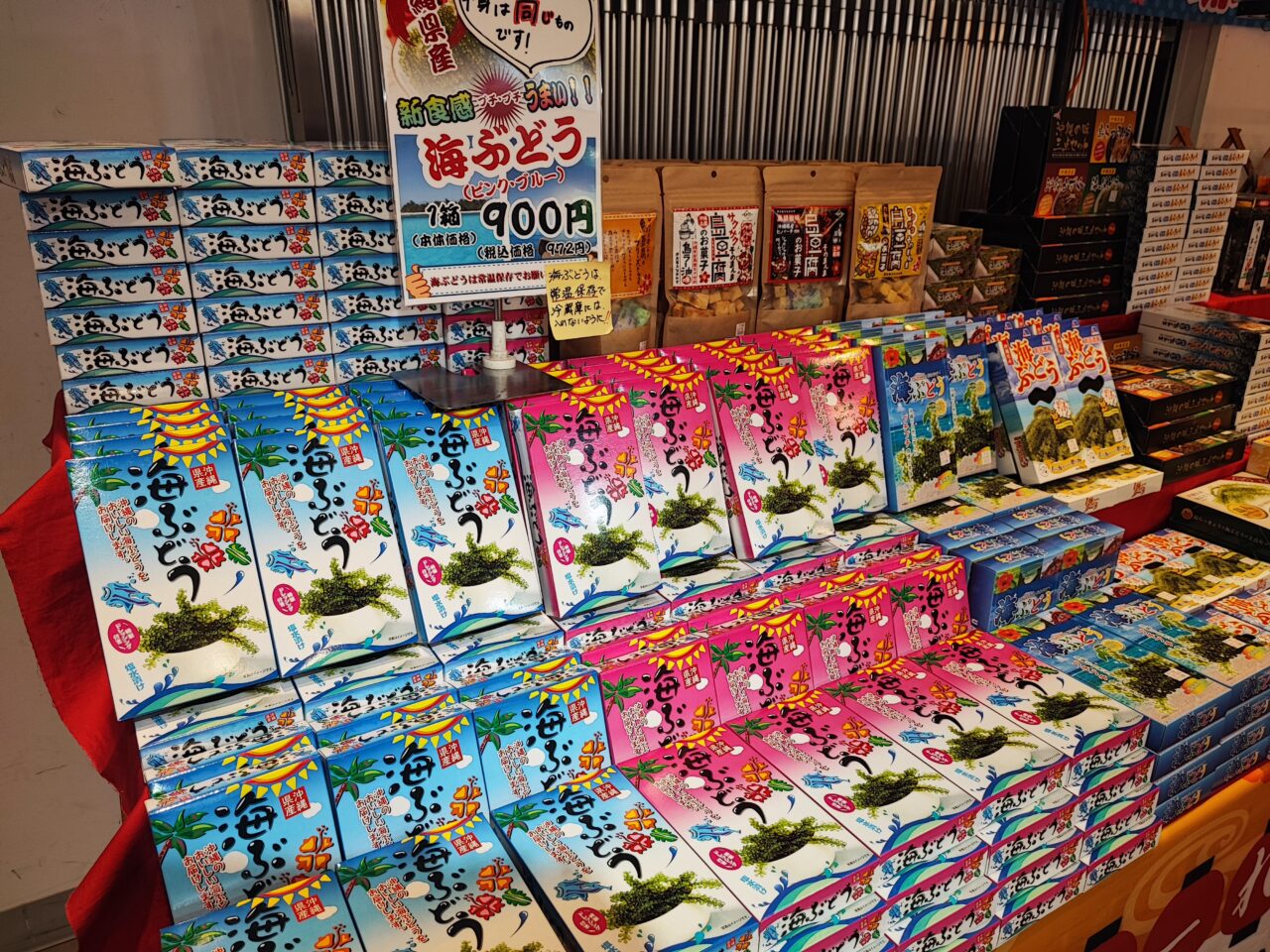 蓮田PS沖縄物産市