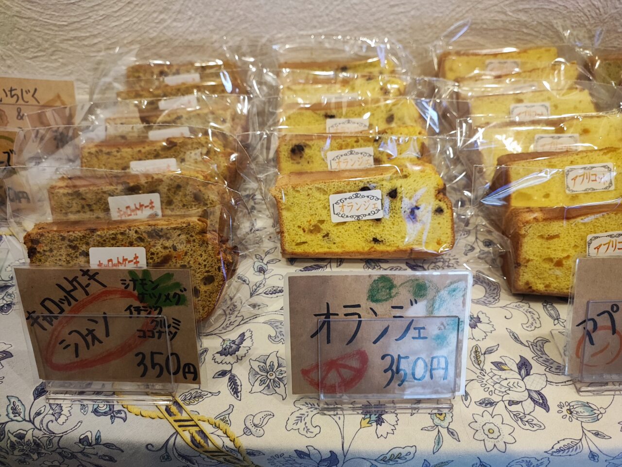 双子のシフォンケーキ