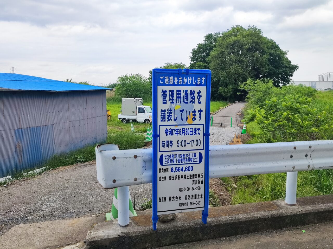 篠津農道の舗装