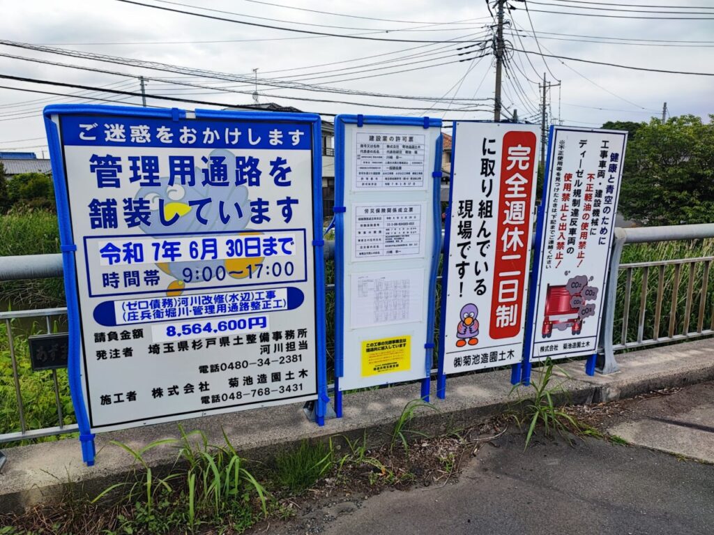 篠津農道の舗装