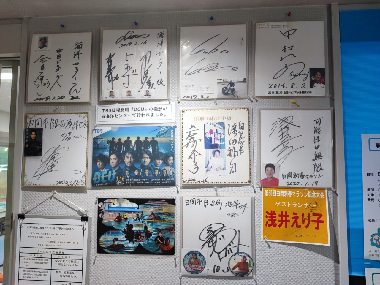 B&G海洋センター