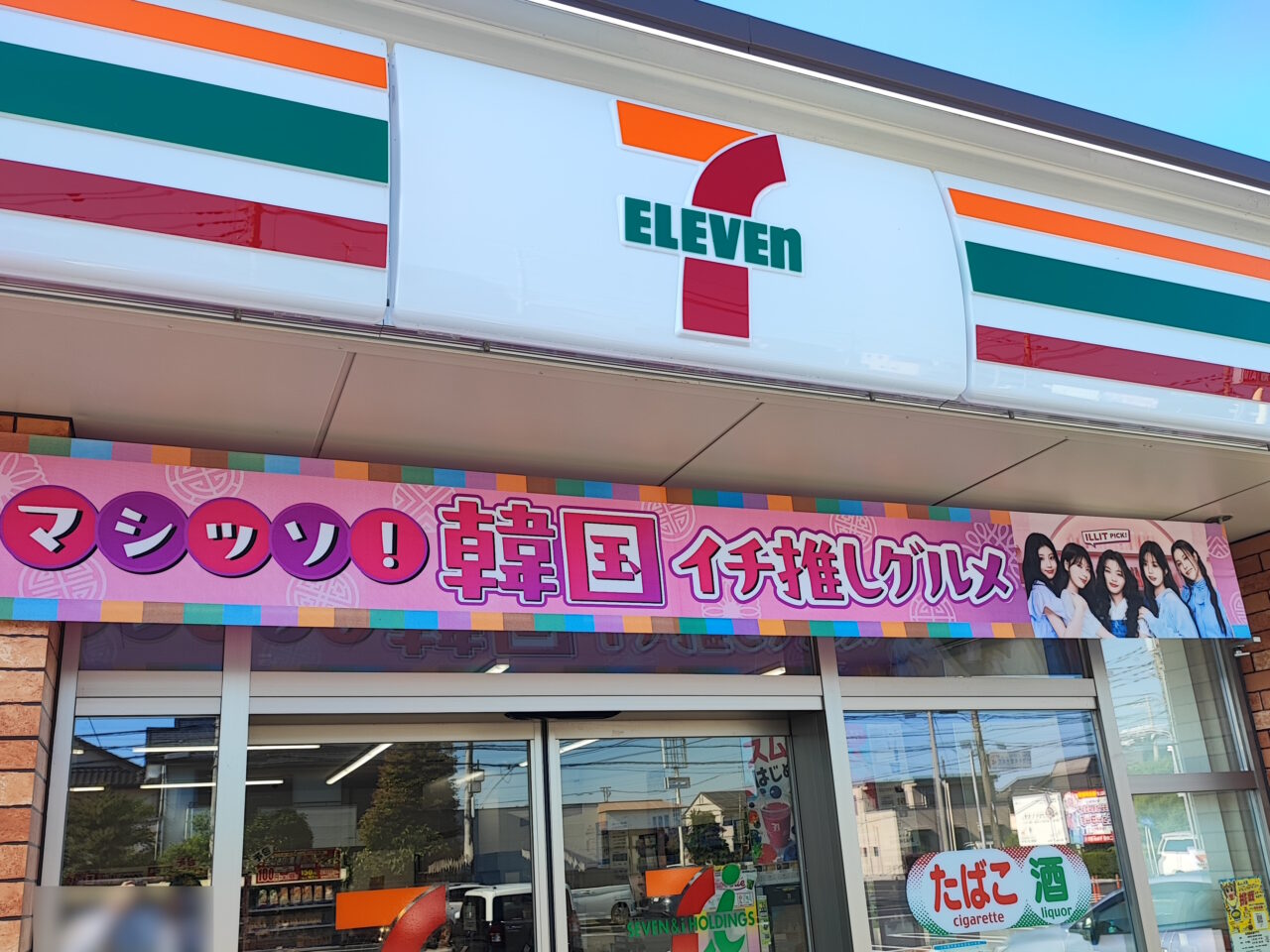 セブンイレブンおにぎりセール