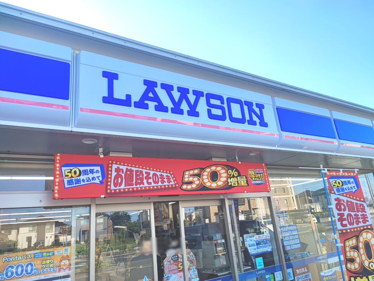 セブンイレブンおにぎりセール