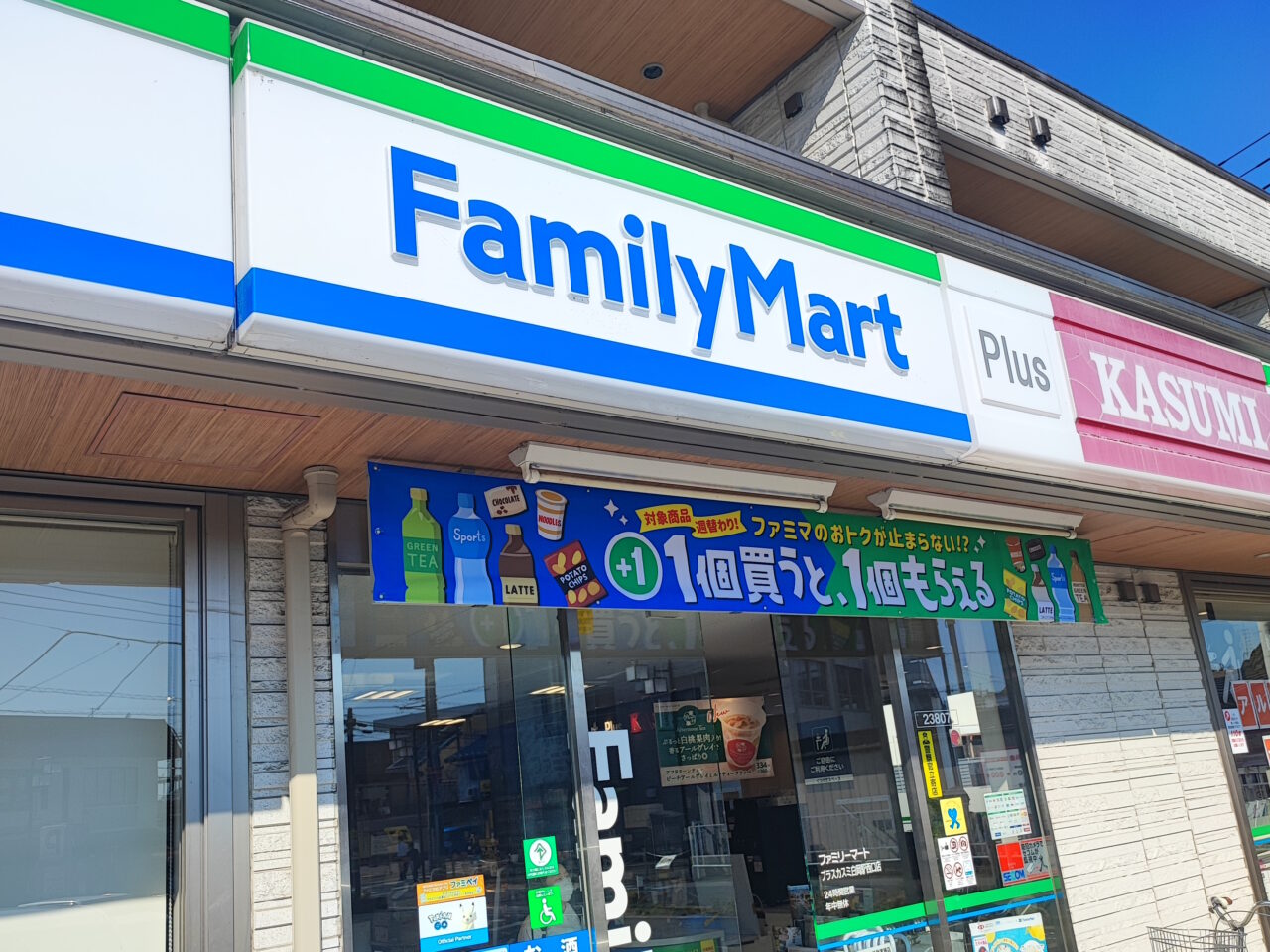 セブンイレブンおにぎりセール