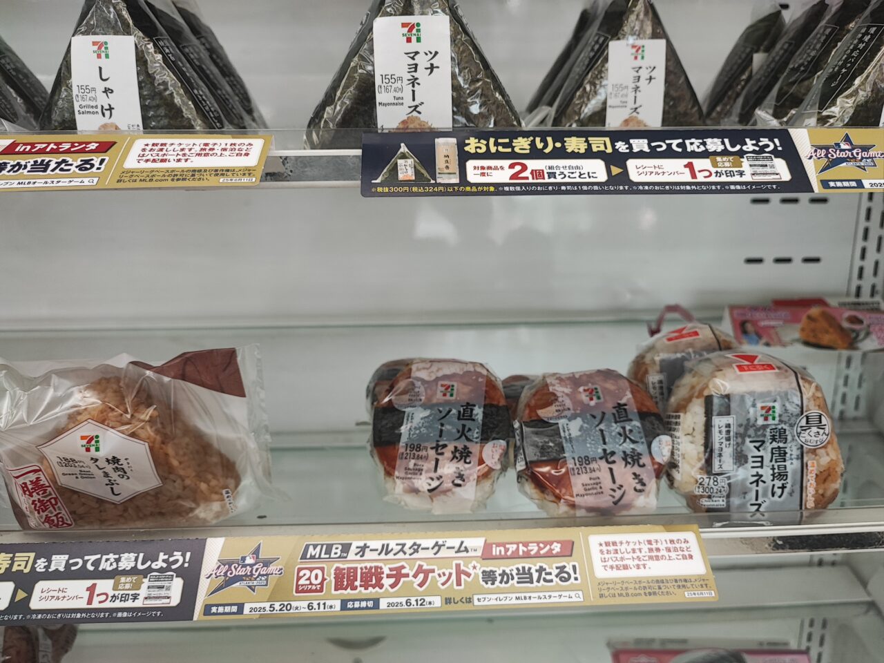 セブンイレブンおにぎりセール