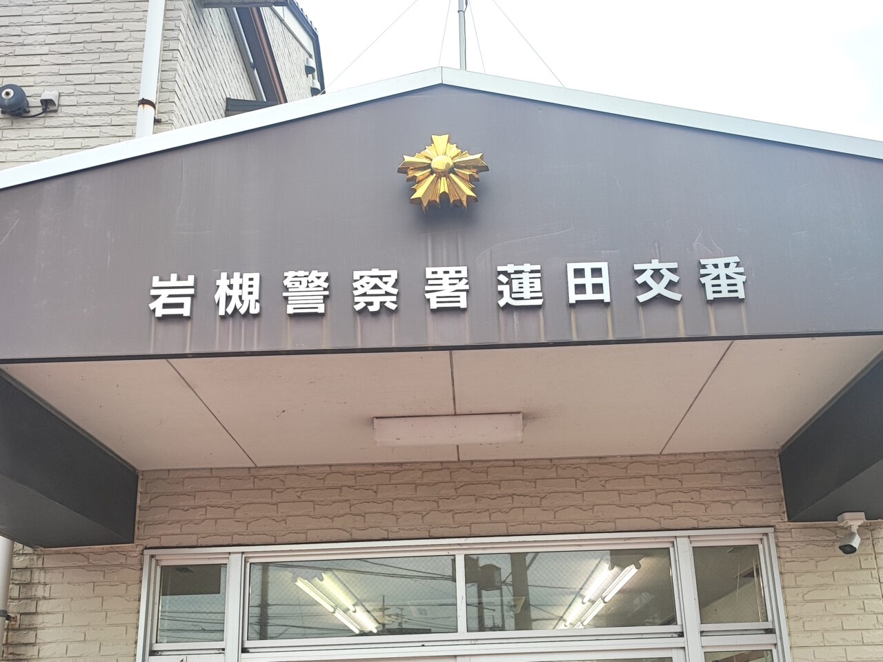 防犯カメラ補助金