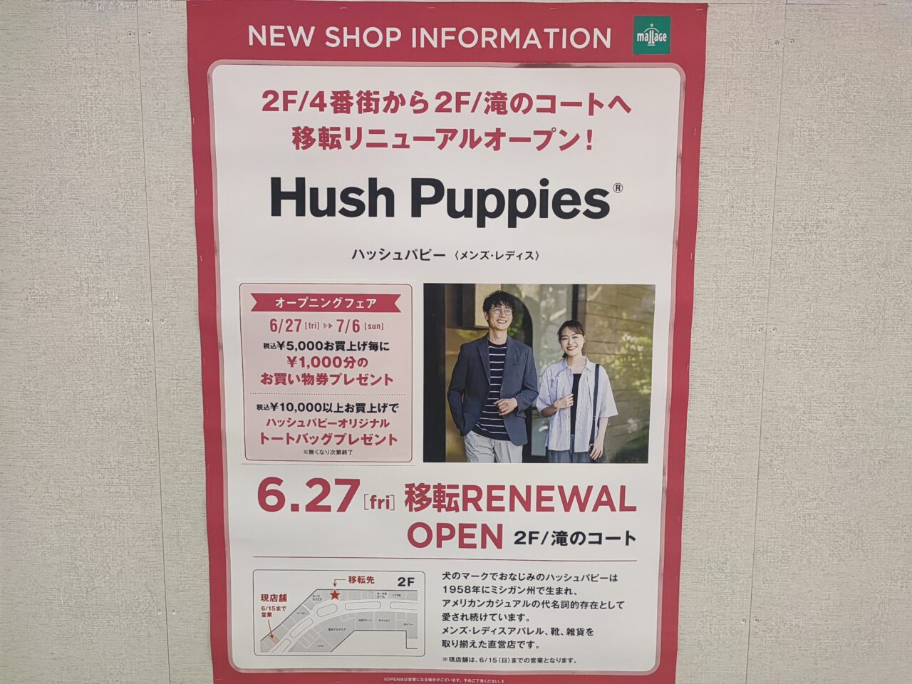 モラージュ菖蒲