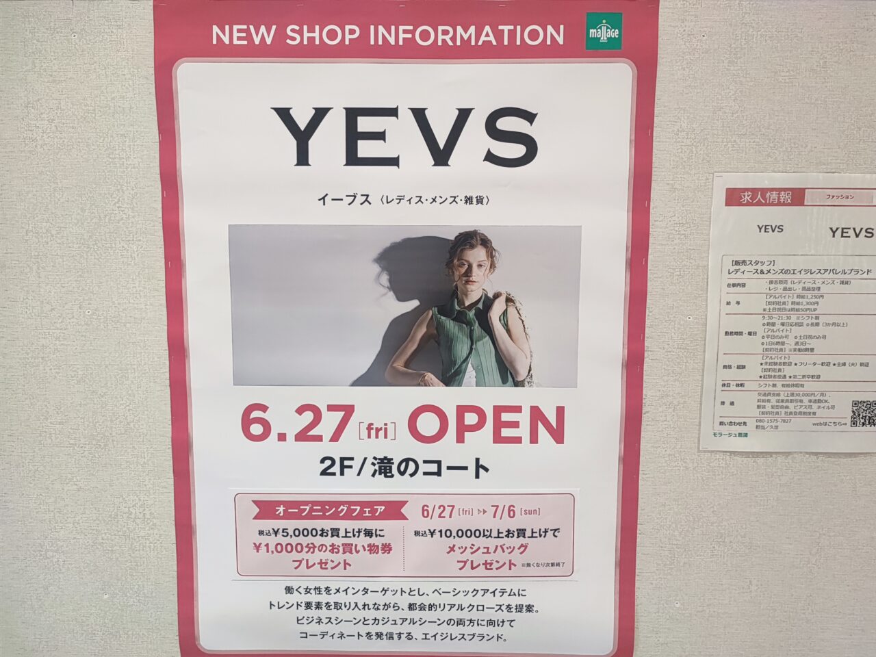 モラージュ菖蒲