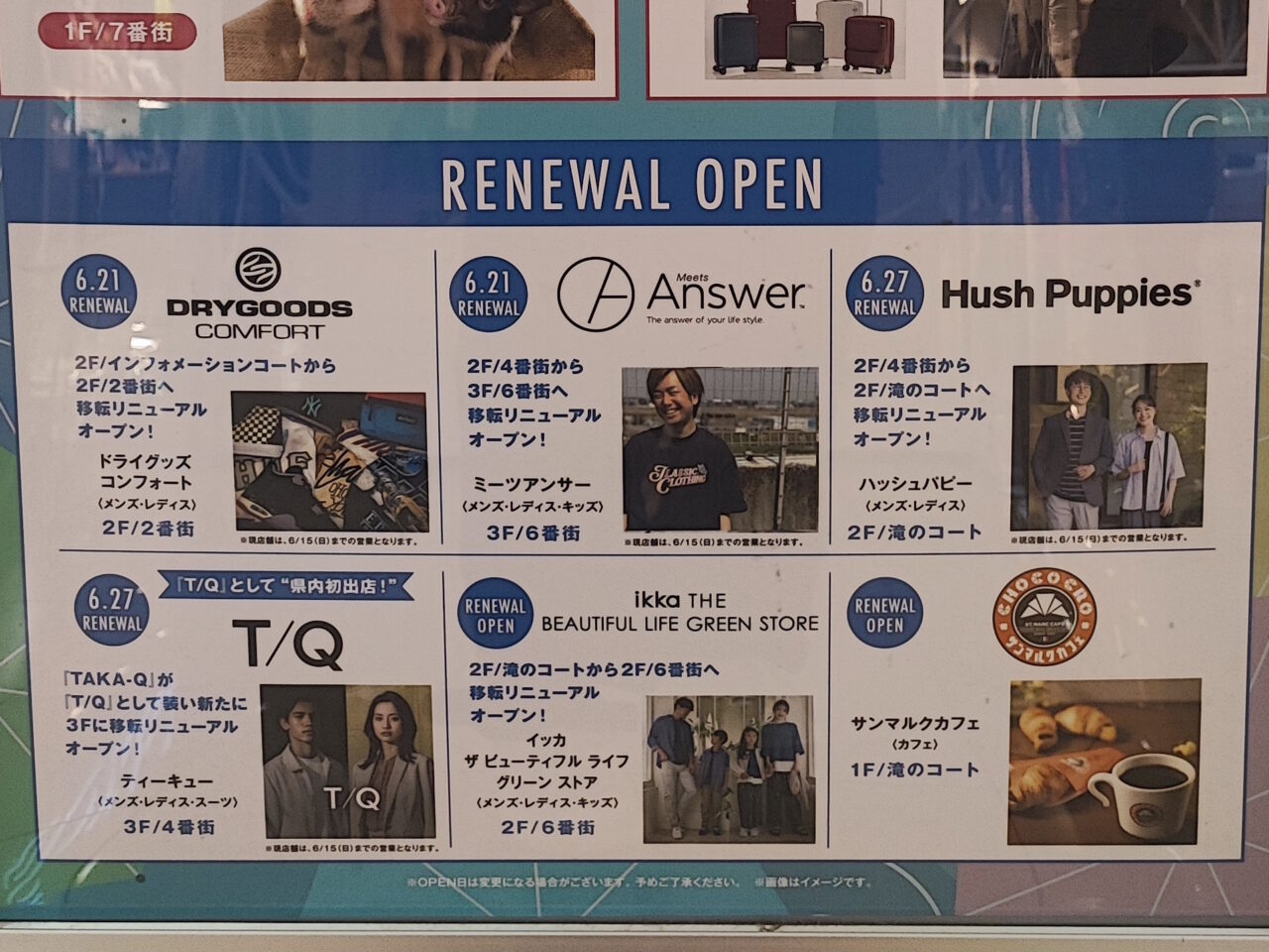モラージュ菖蒲