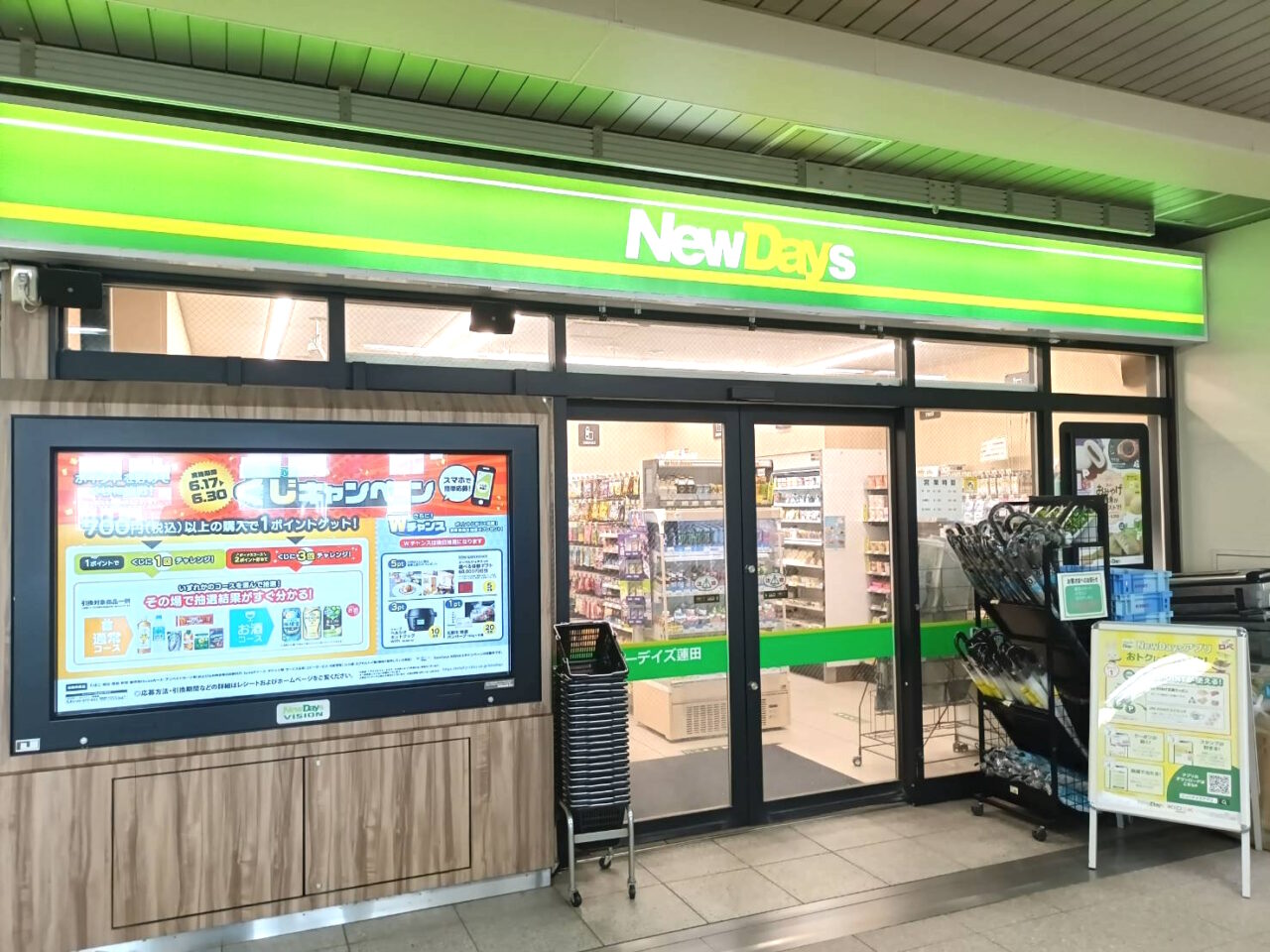 NEWDAYS十万石パン