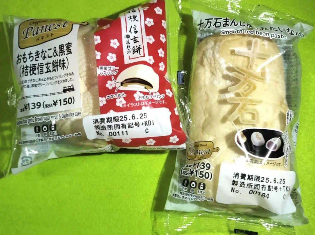 NEWDAYS十万石パン