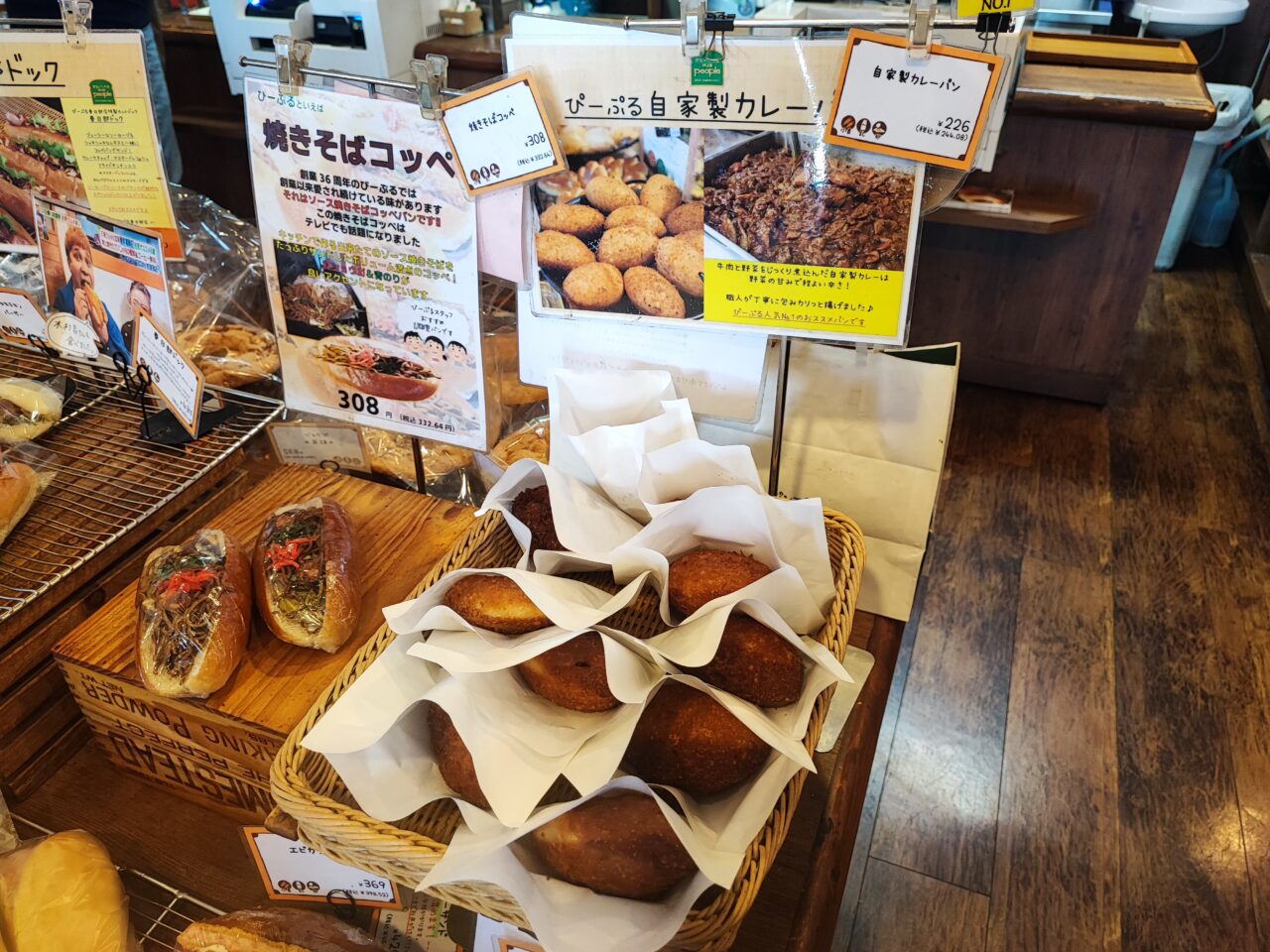 石窯パン工房ぴーぷる