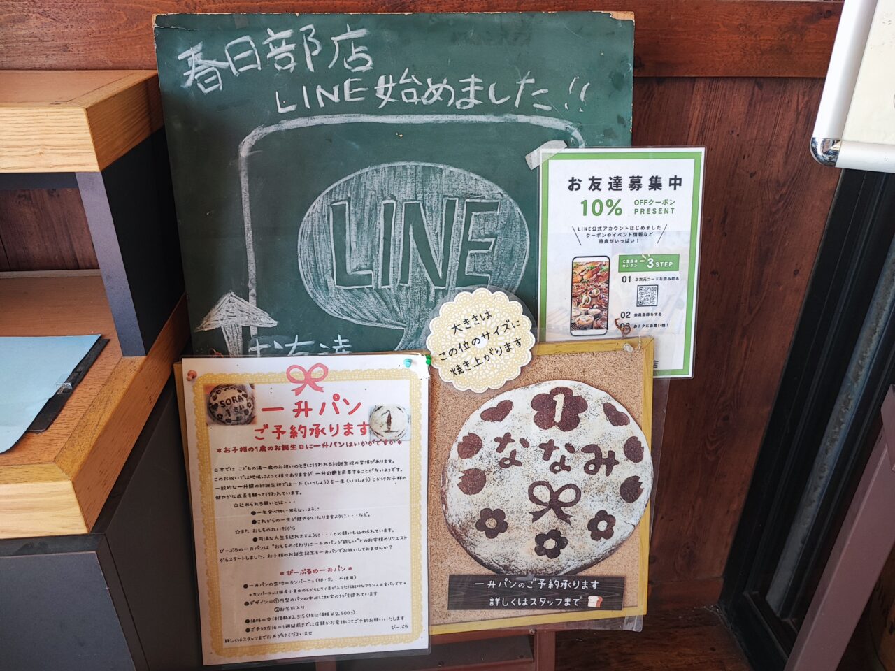 石窯パン工房ぴーぷる