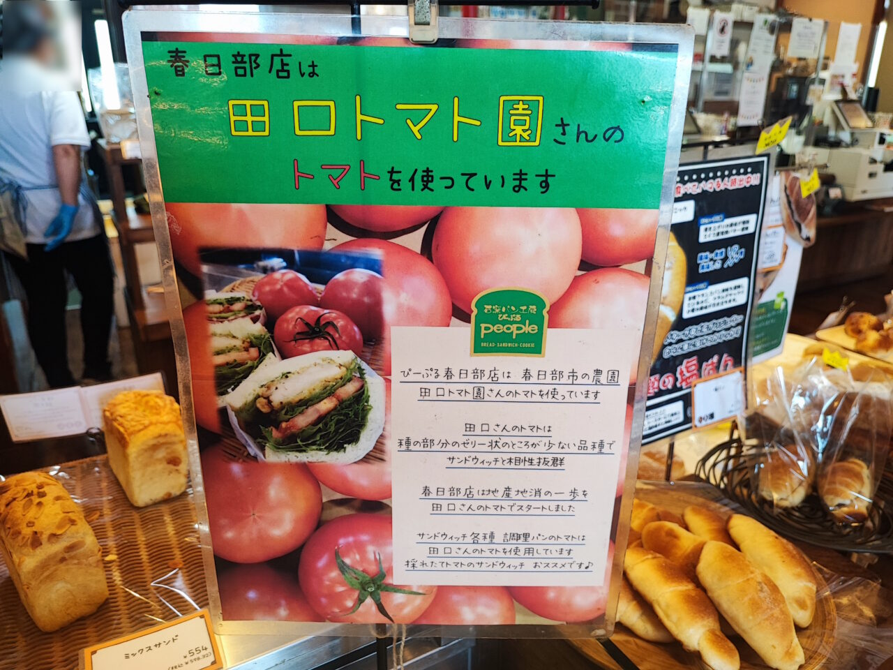 石窯パン工房ぴーぷる