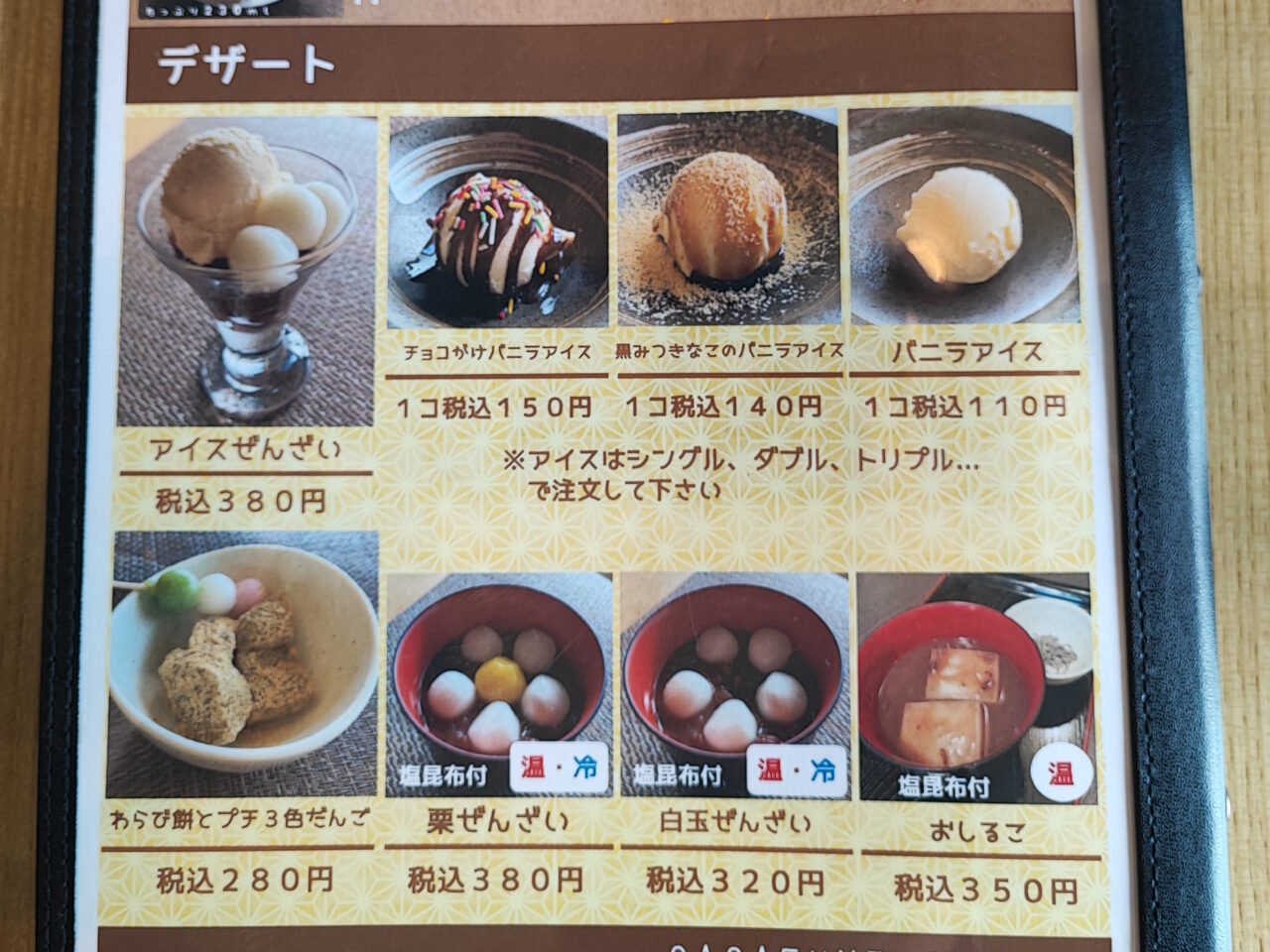 ささぶね寿司