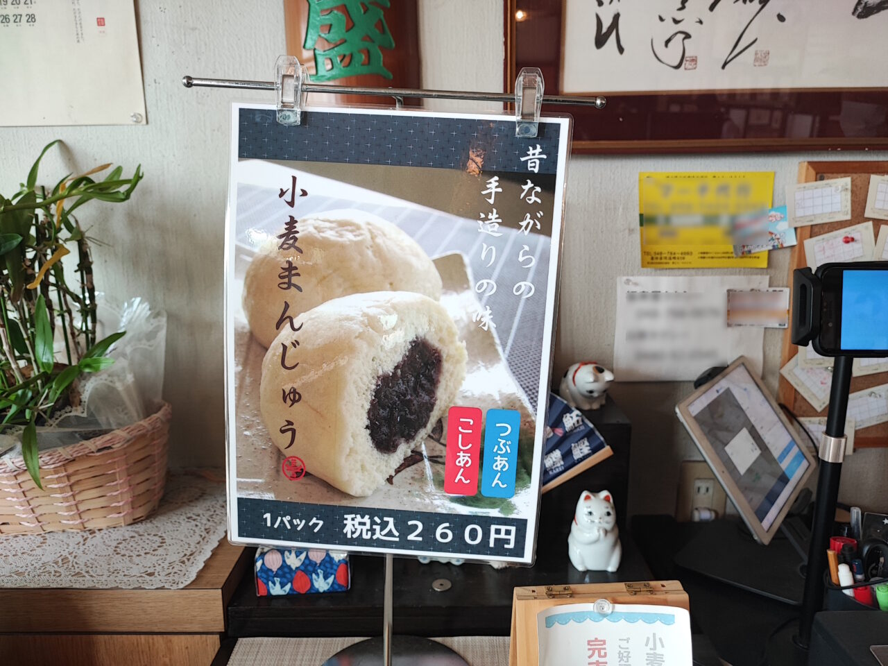 ささぶね寿司