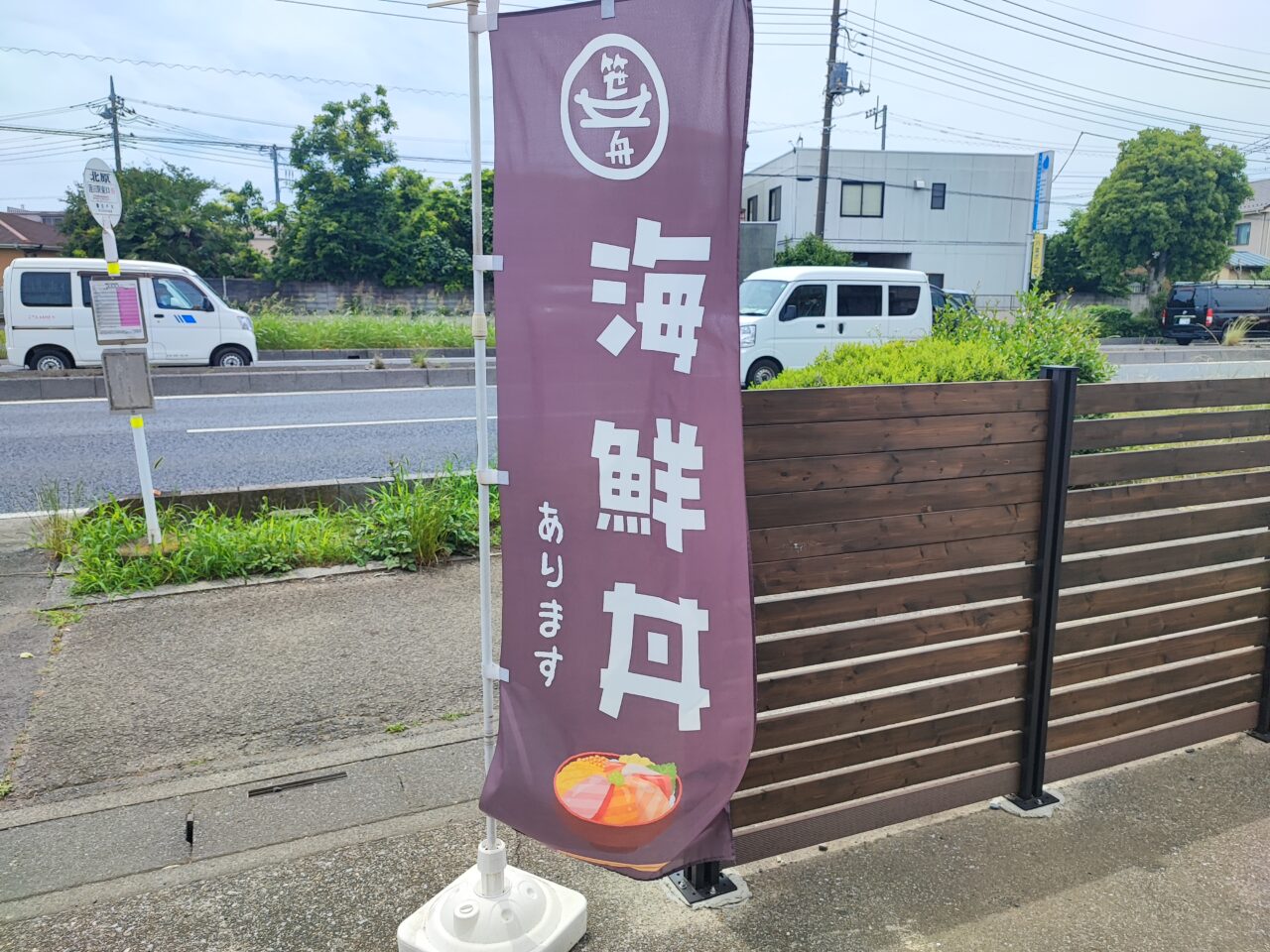 ささぶね寿司