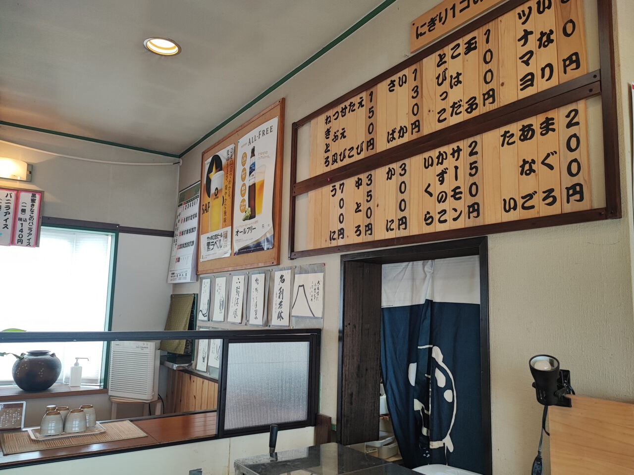 ささぶね寿司