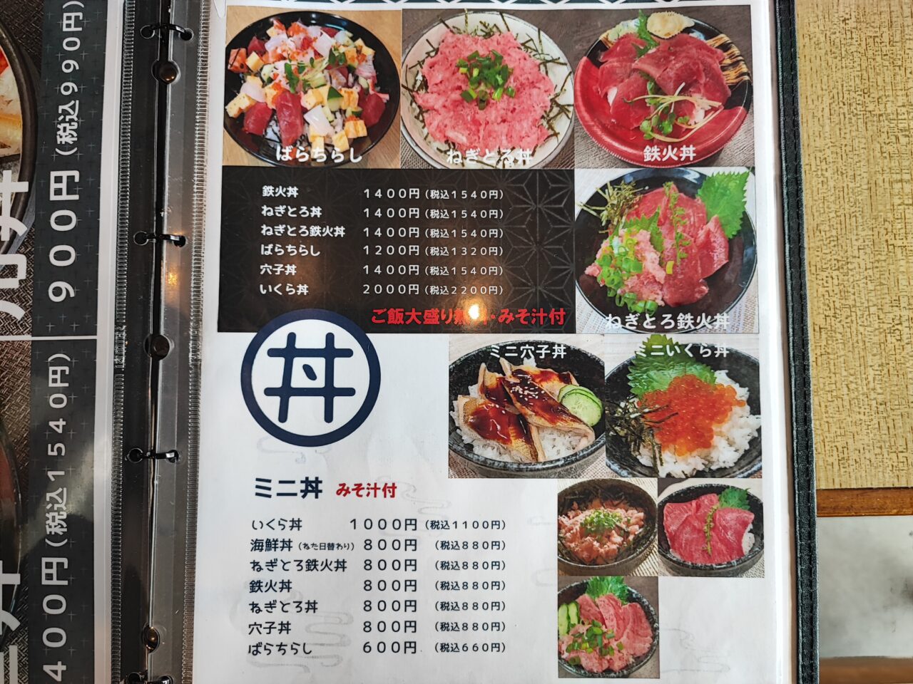 ささぶね寿司