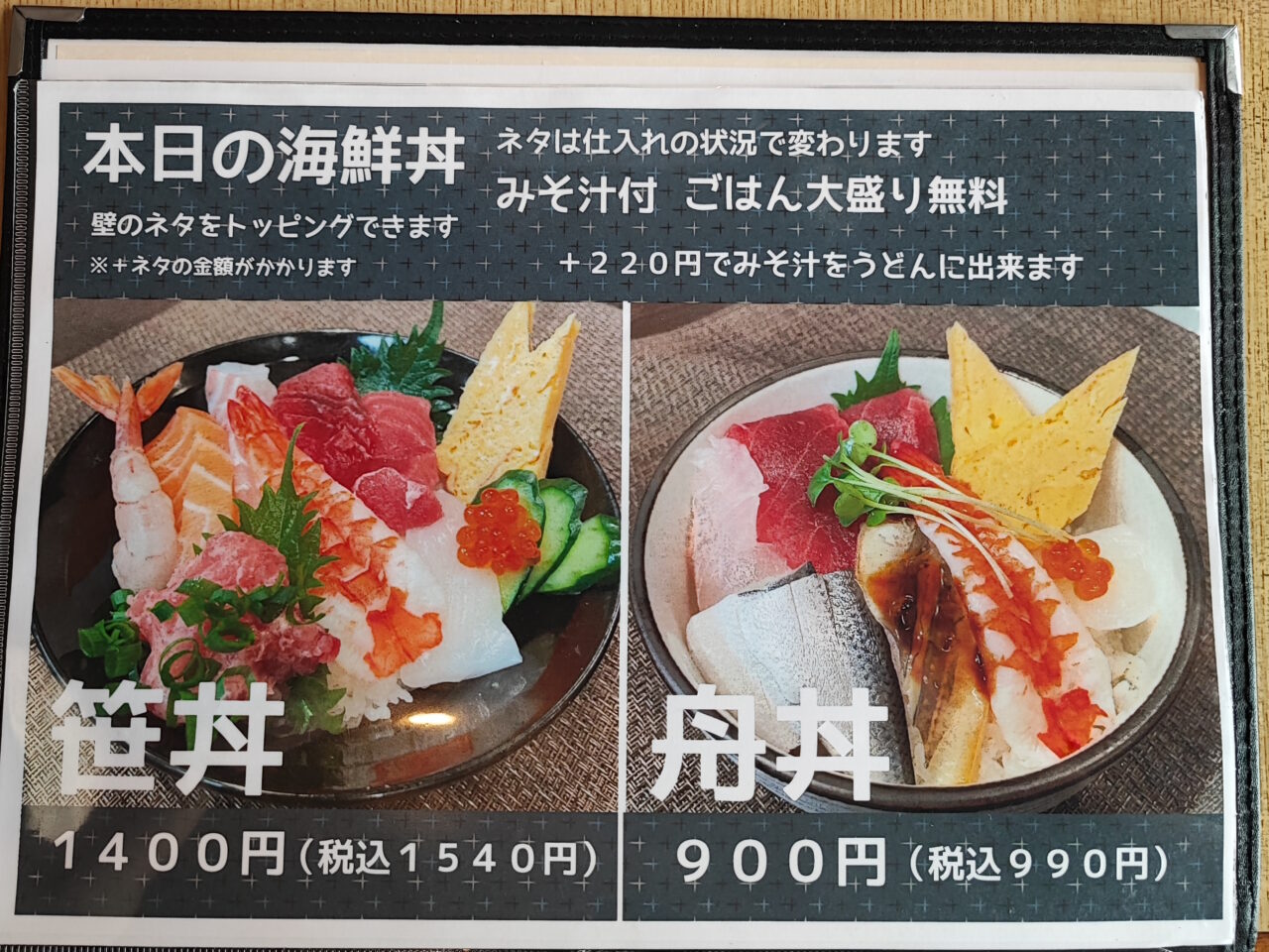 ささぶね寿司