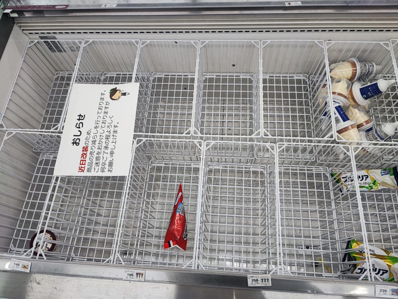 ファミマ白岡東口店