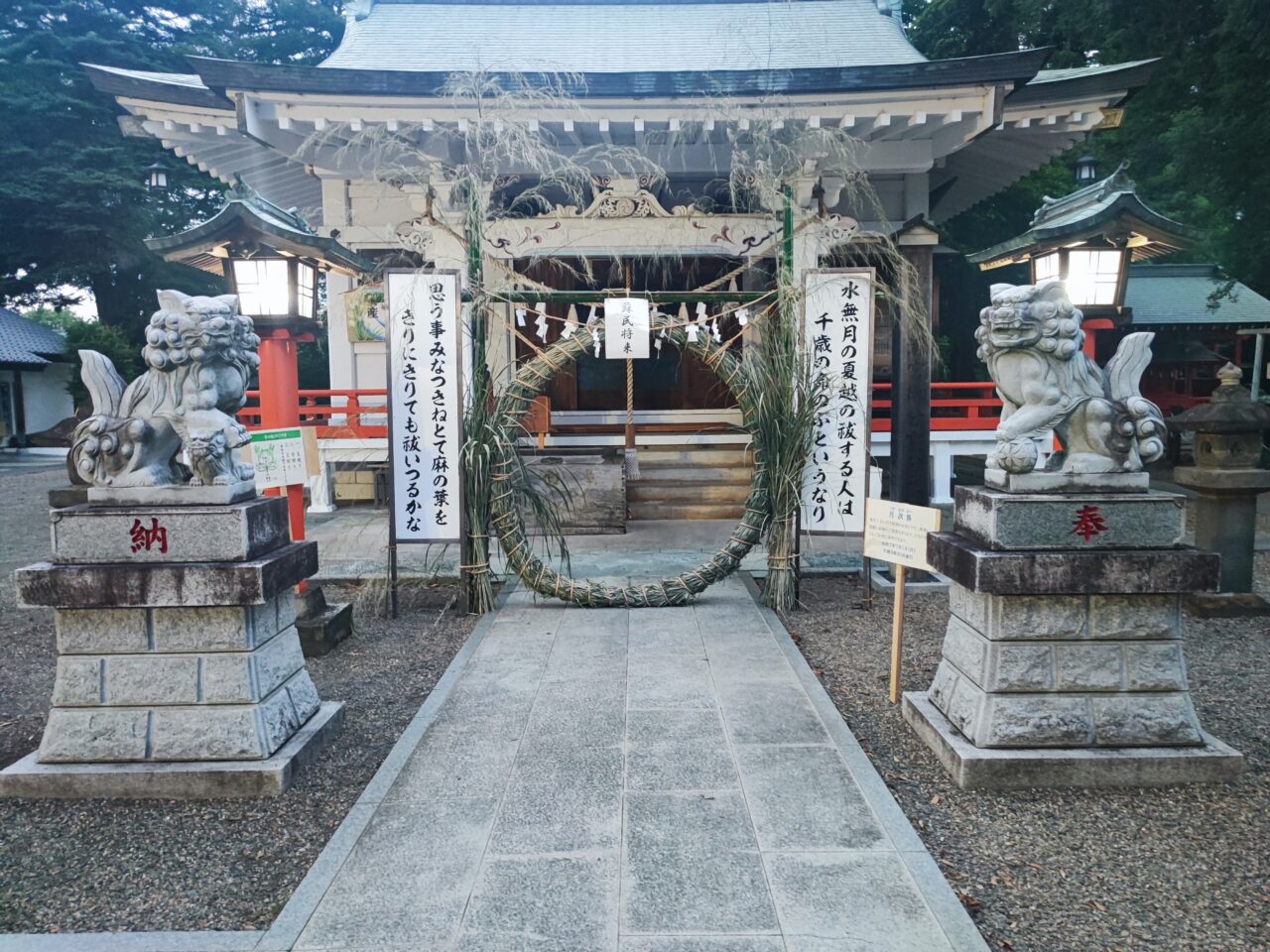 夏越の大祓い