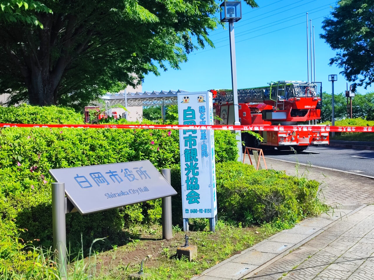 白岡市役所