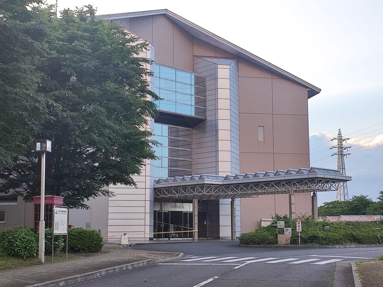 白岡市役所