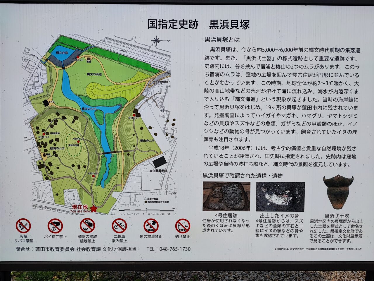 蓮田市役所