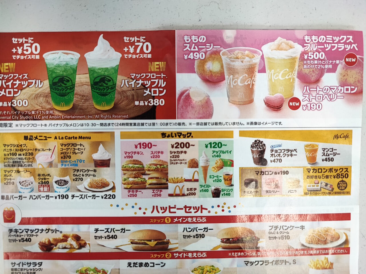 アイスクリーム