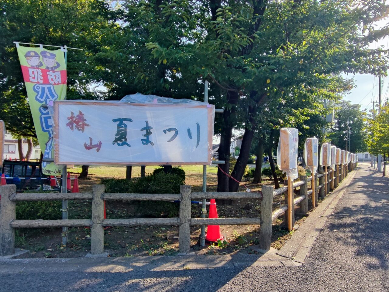 椿山夏まつり