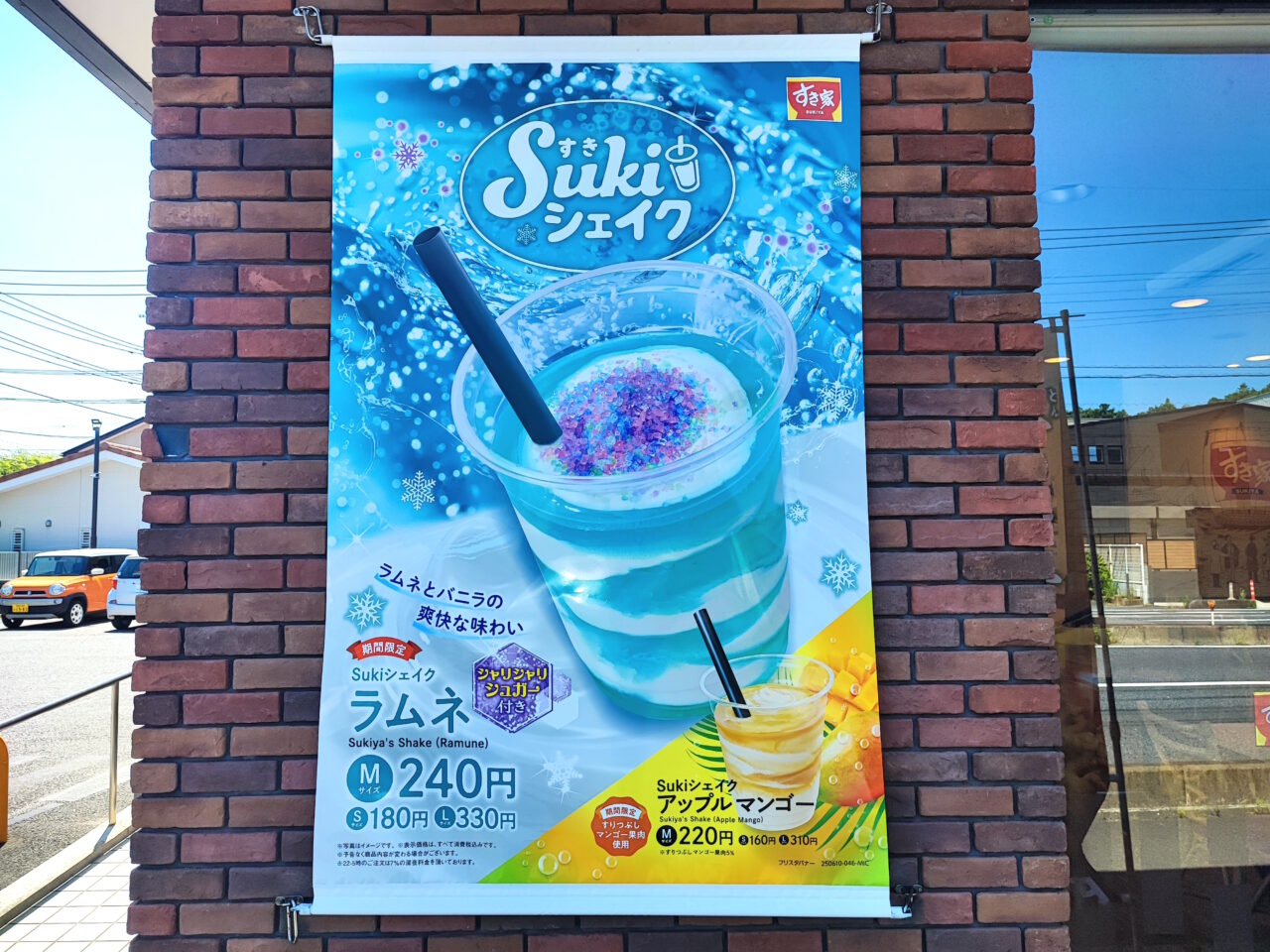アイスクリーム