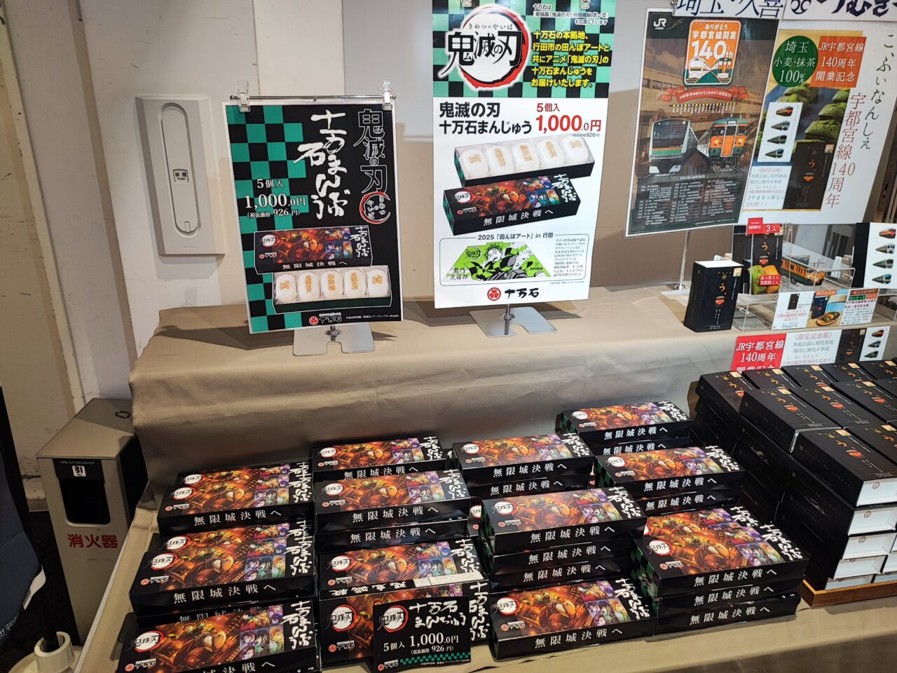 Pasar蓮田 6thアニバーサリー大抽選会