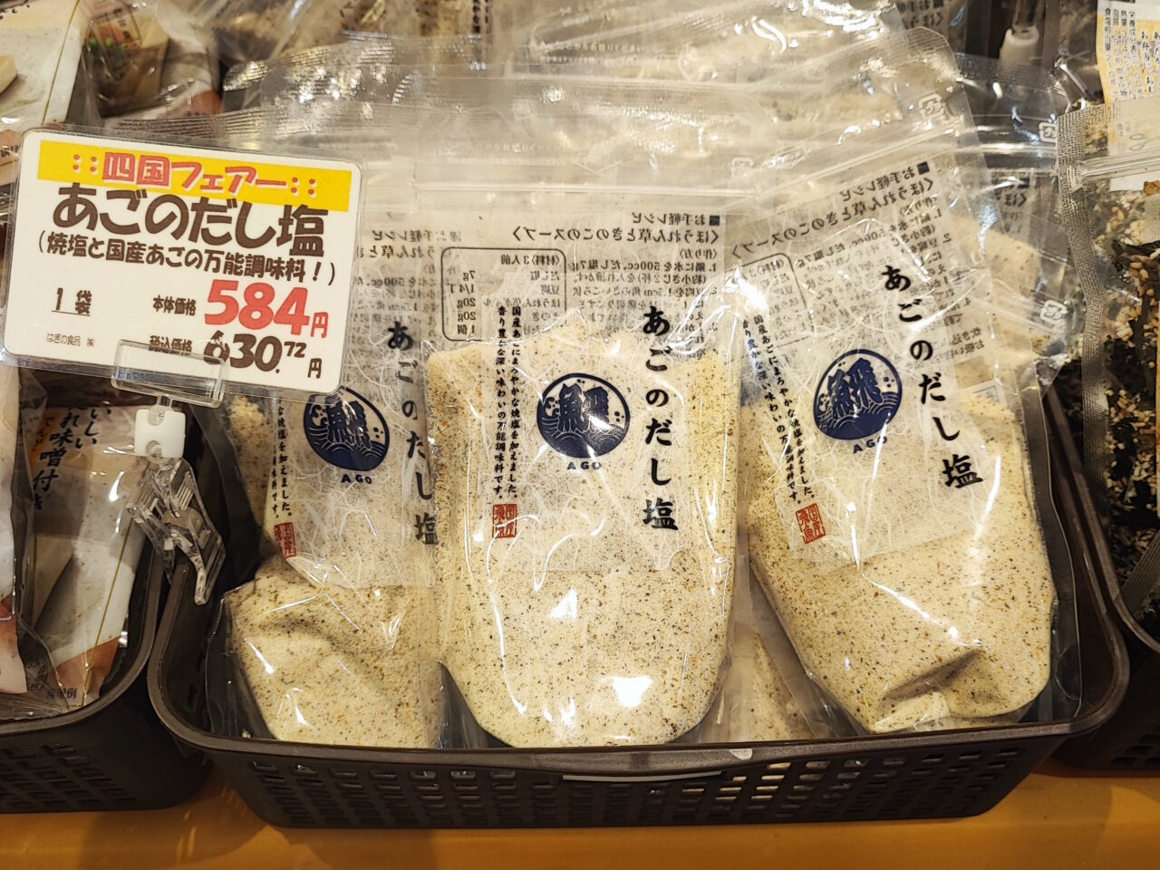 パサール蓮田 四国物産展