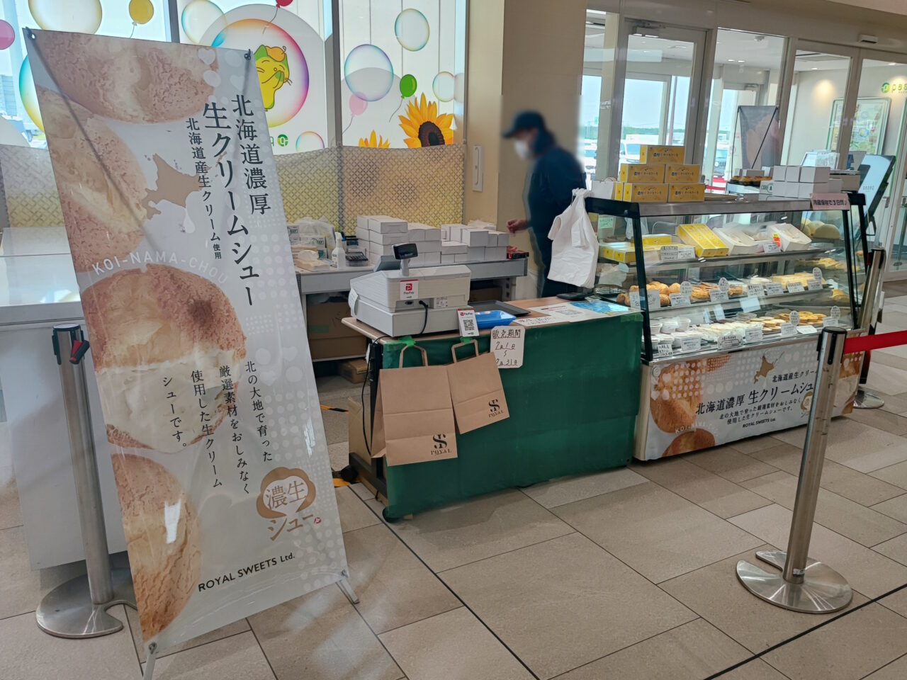 パサール蓮田 四国物産展
