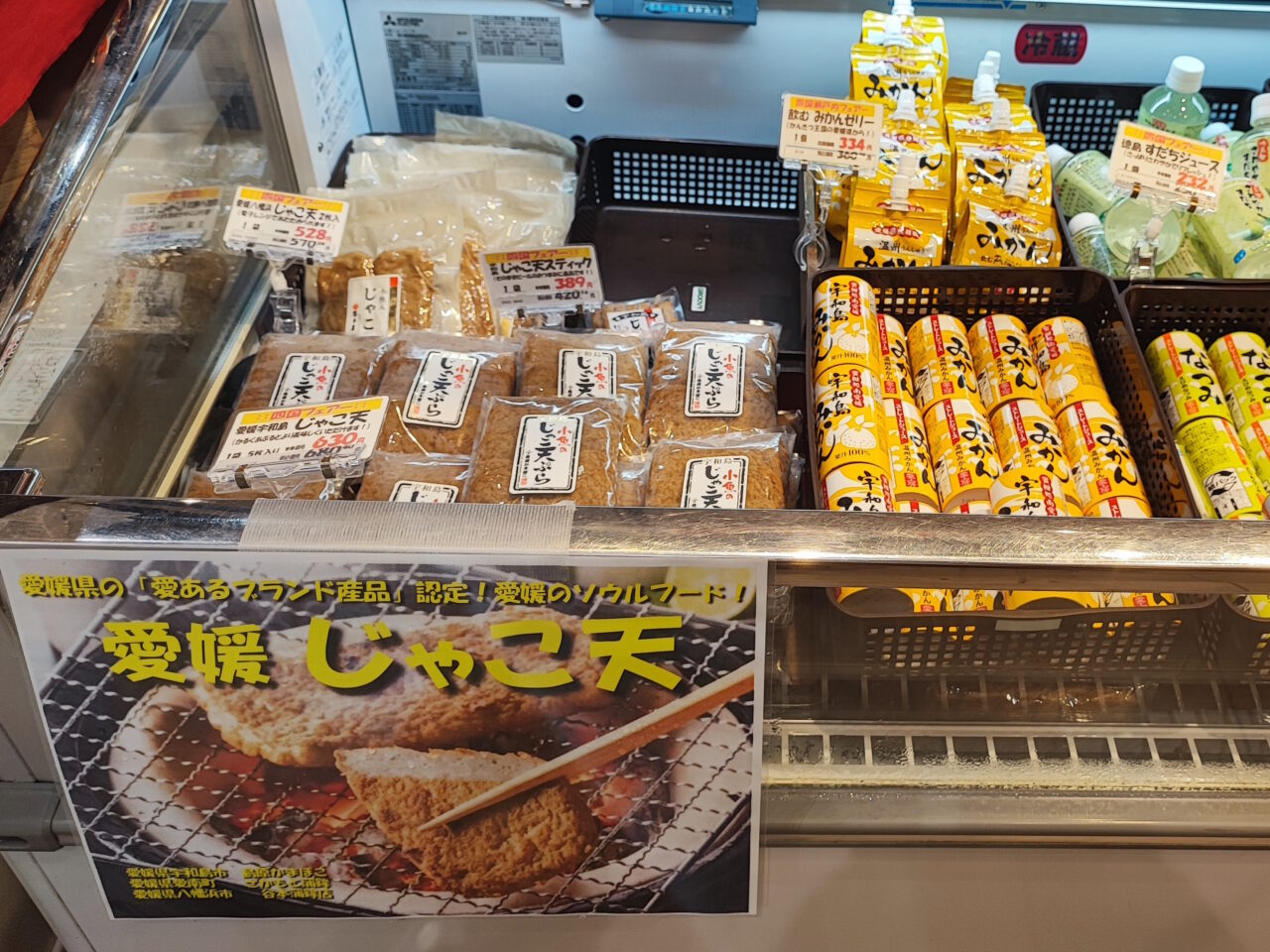 パサール蓮田 四国物産展