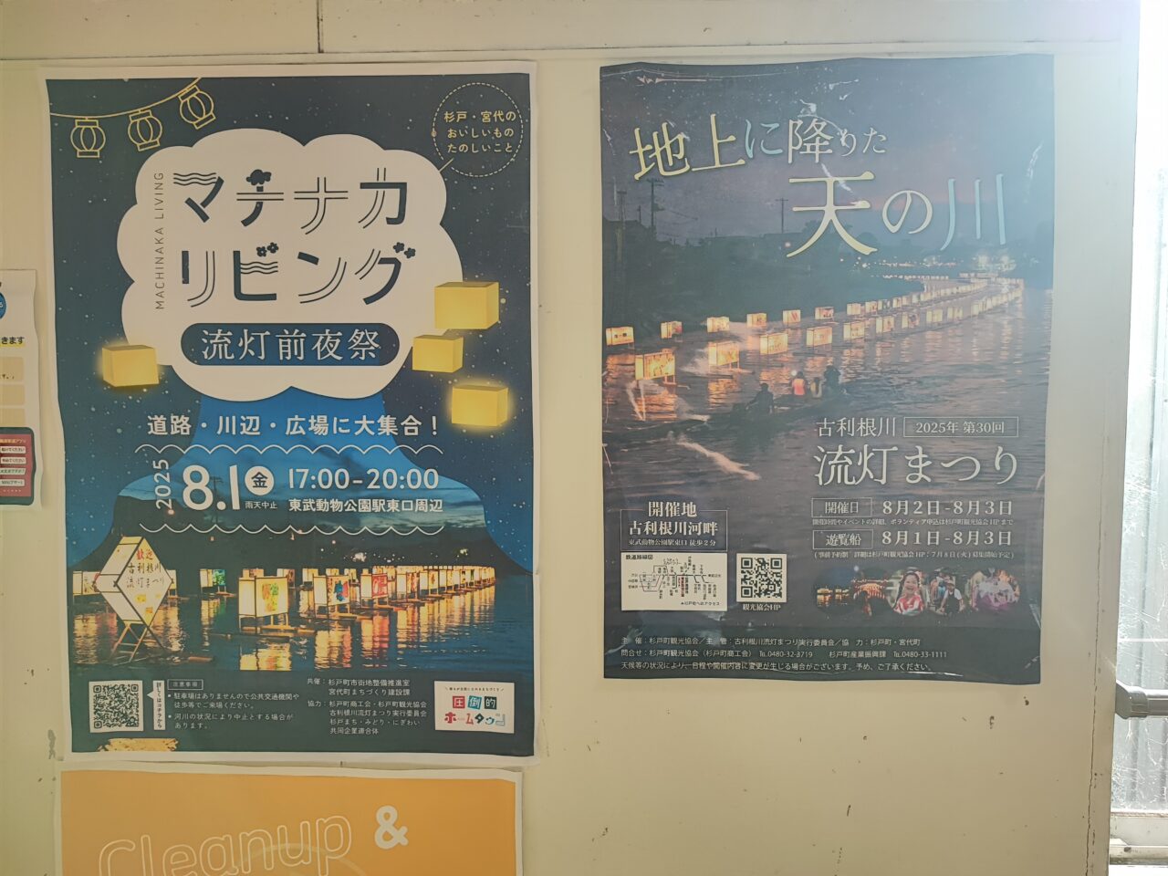 東武動物公園