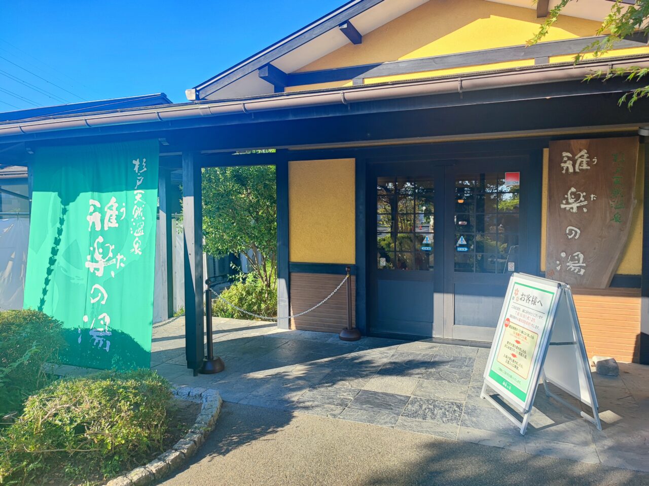 東武動物公園