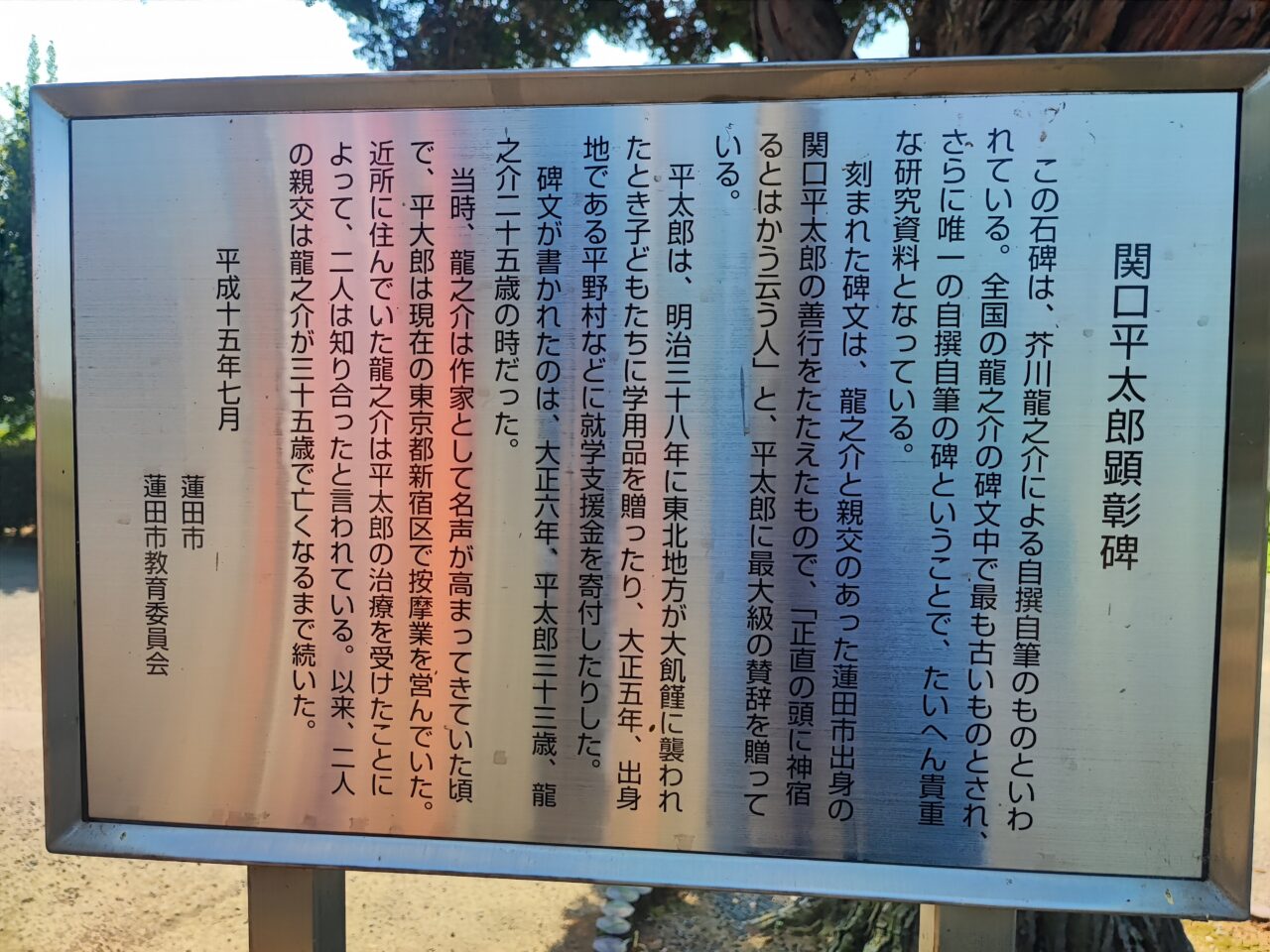 芥川龍之介
