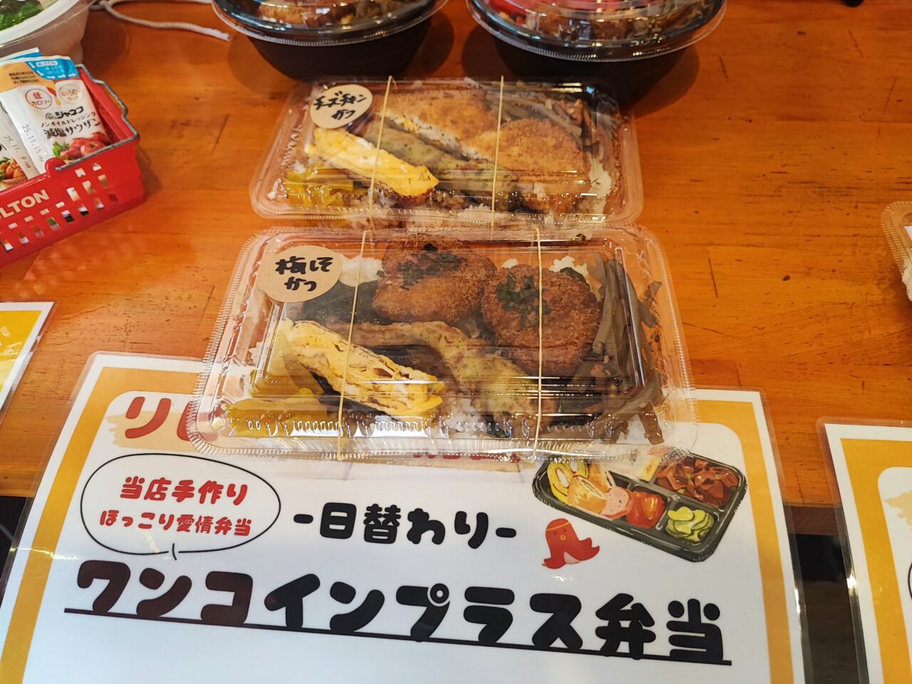 昼ぼっち