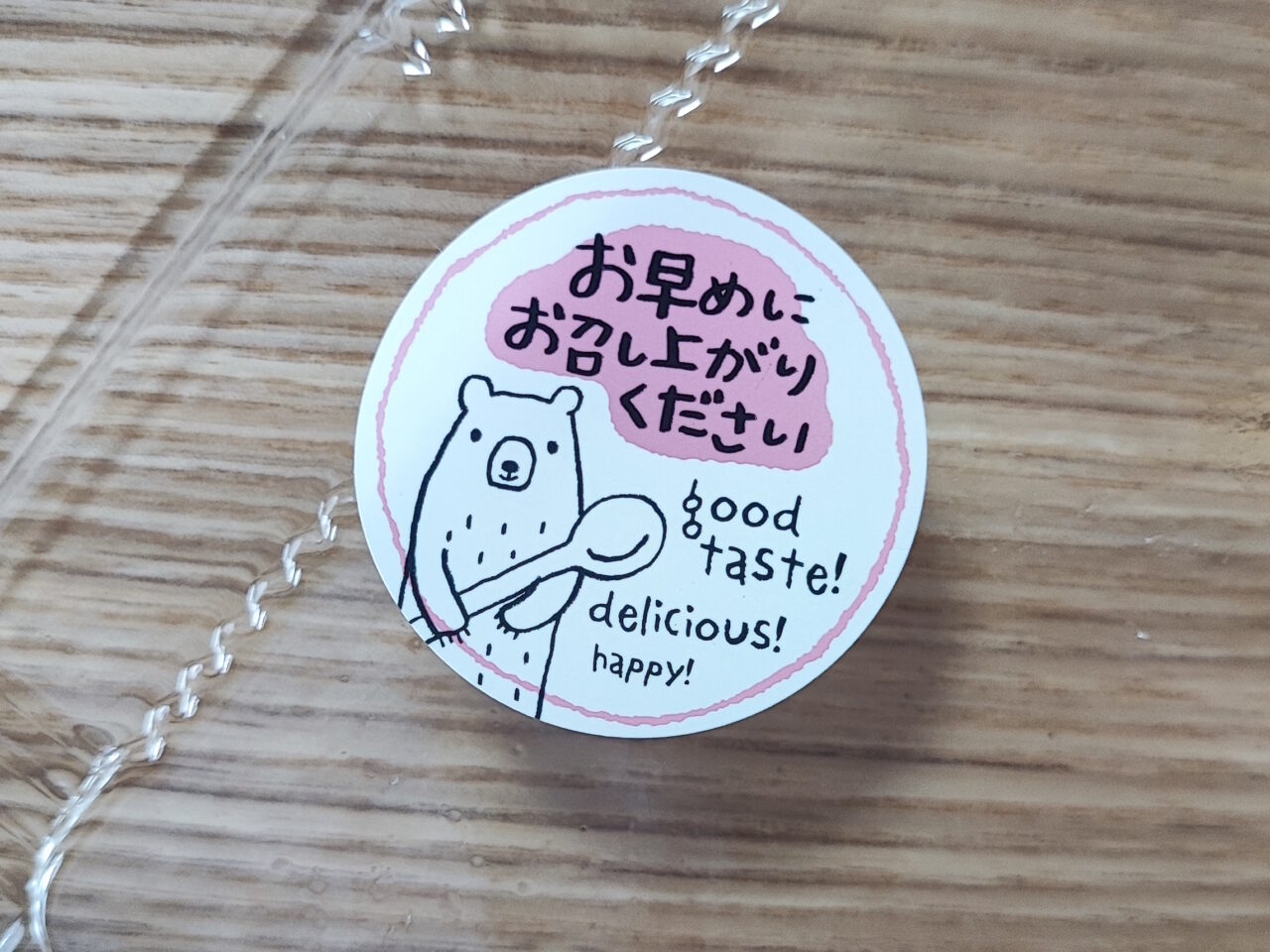 昼ぼっち