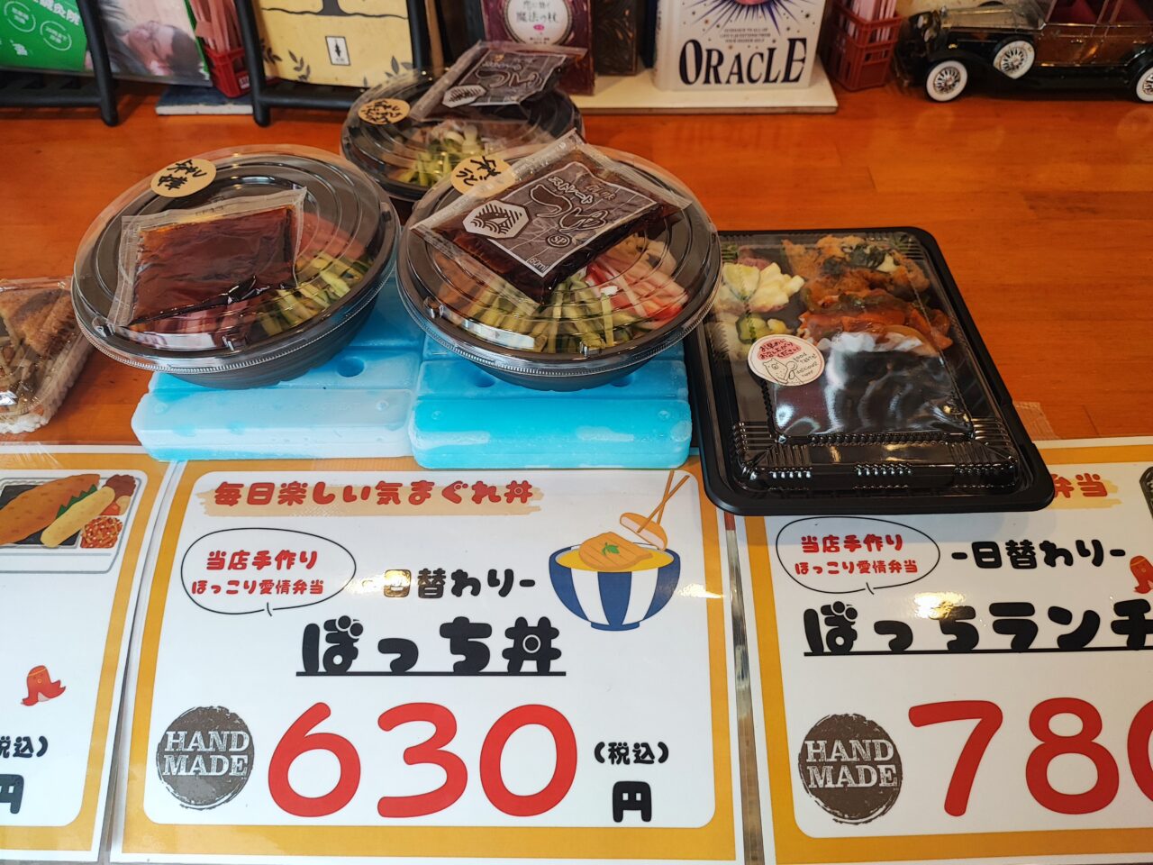昼ぼっち