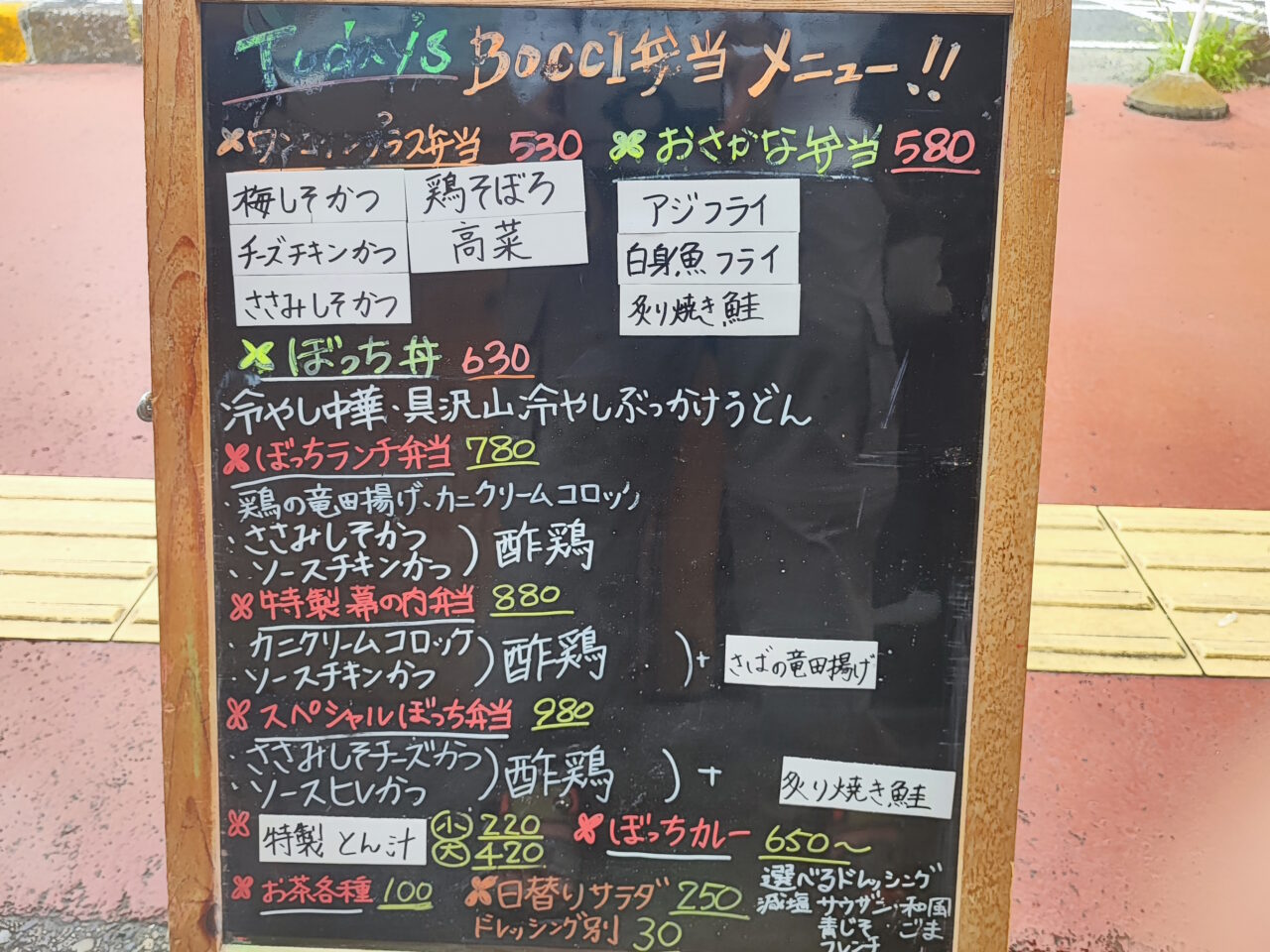 昼ぼっち