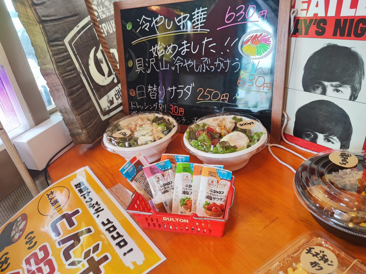 昼ぼっち