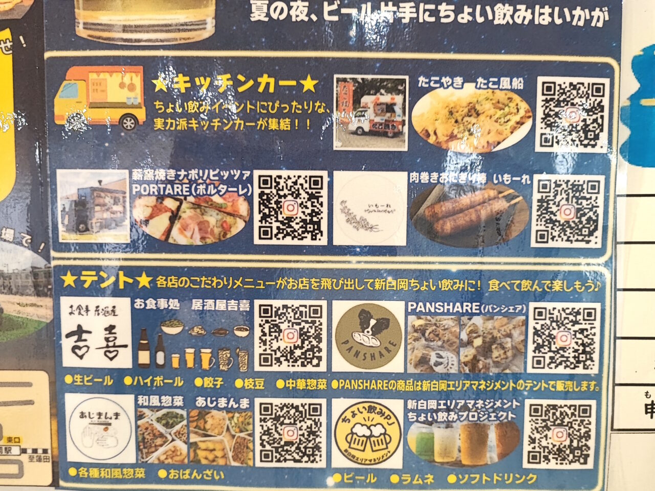 ちょい飲み♪